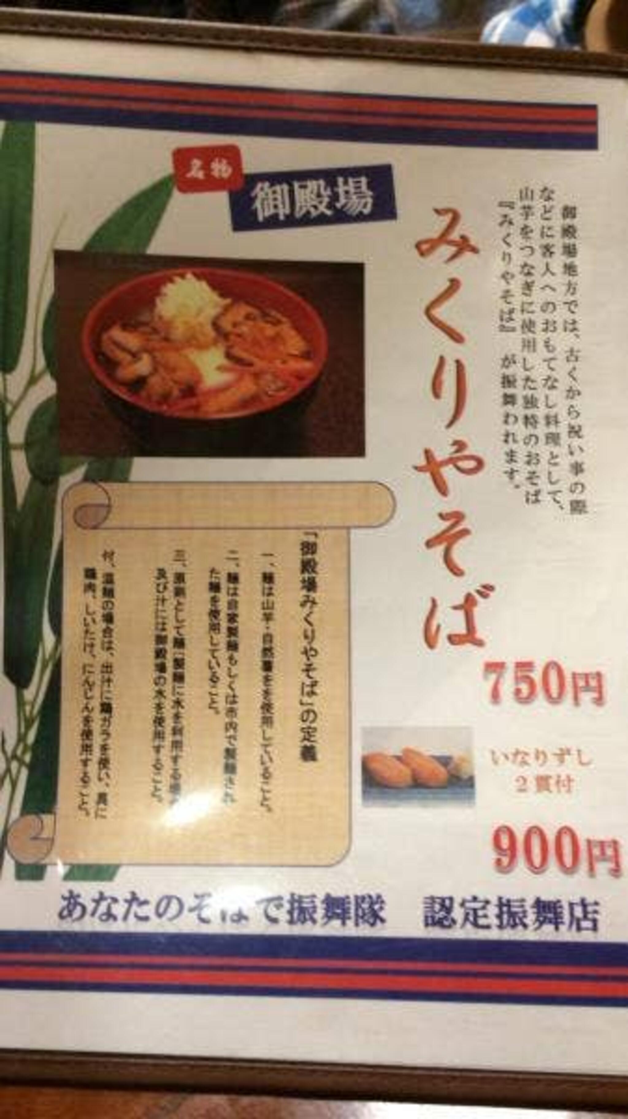 お食事処 富士の代表写真4