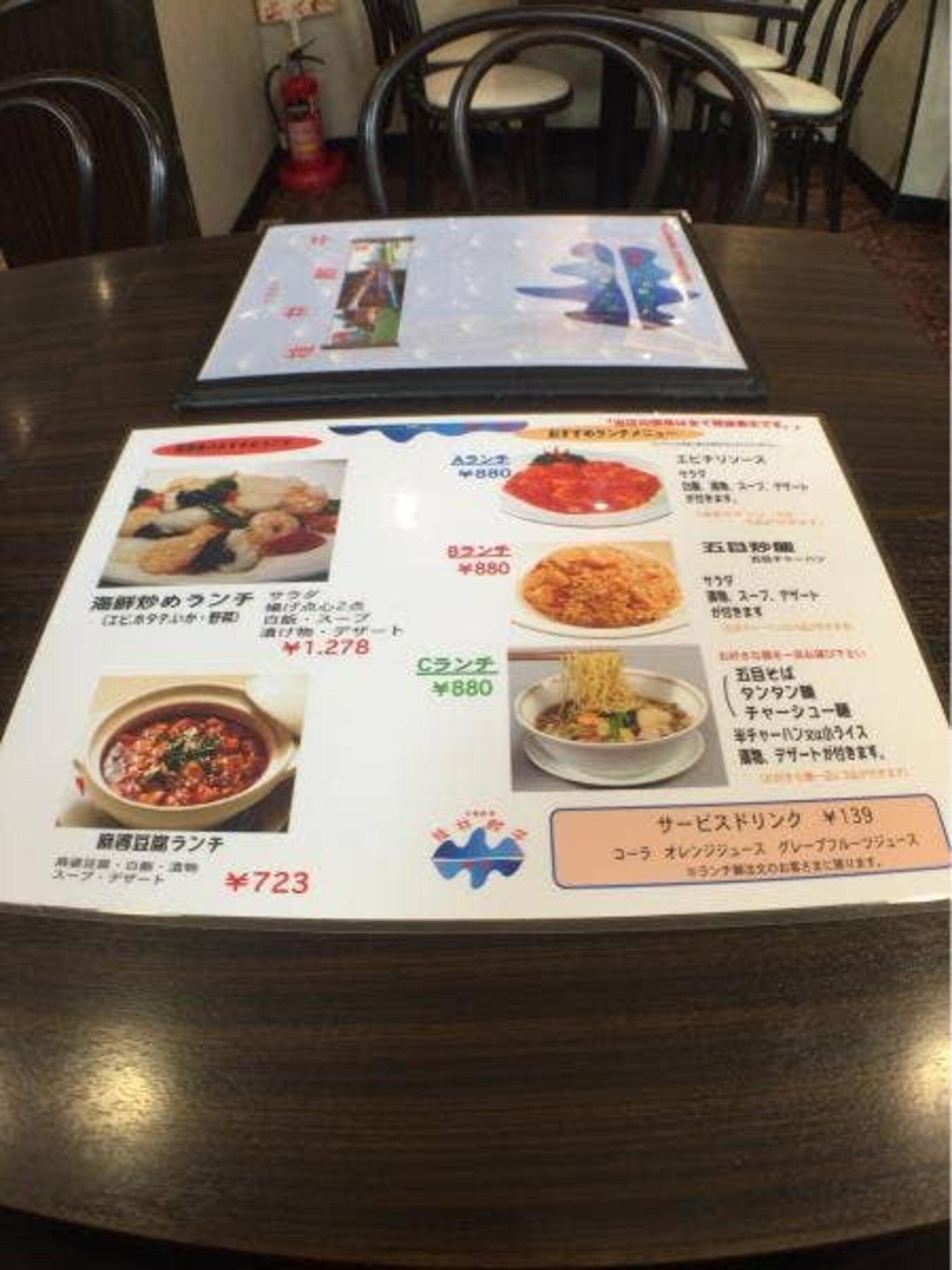 桂林餃子 満足 マリンピア店の代表写真4