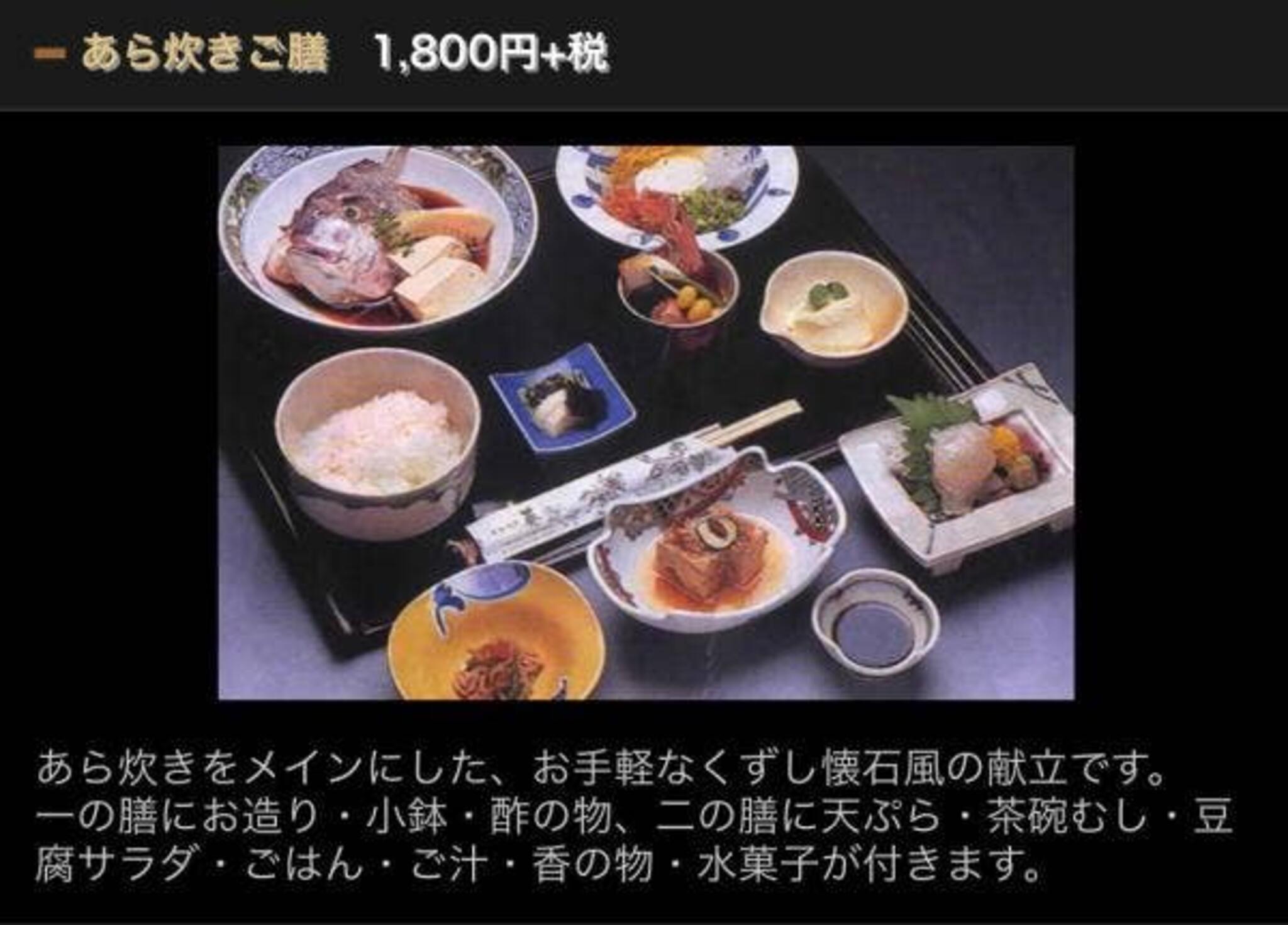 寿司日本料理　葵の代表写真10