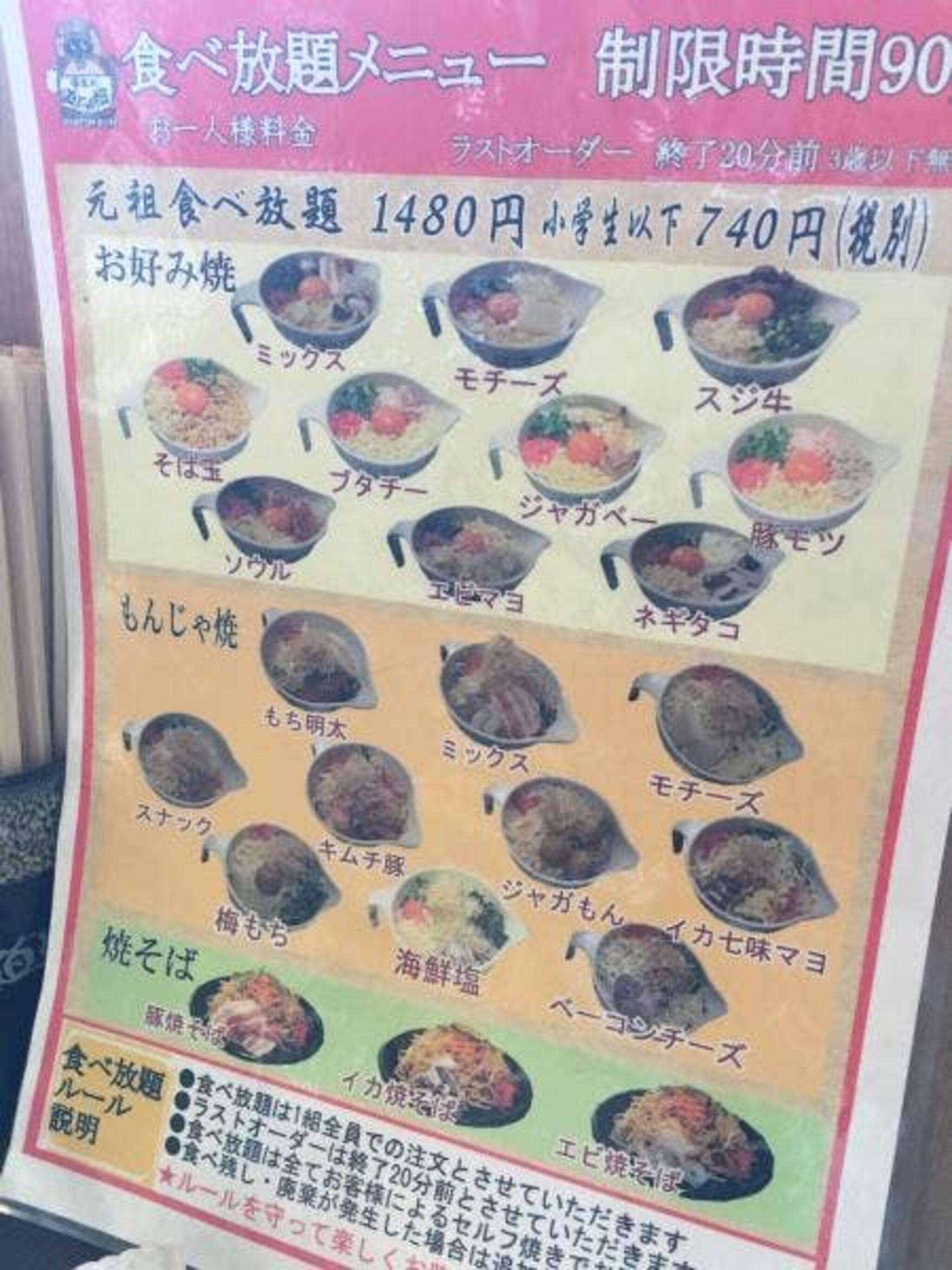 道とん堀 神栖店の代表写真10