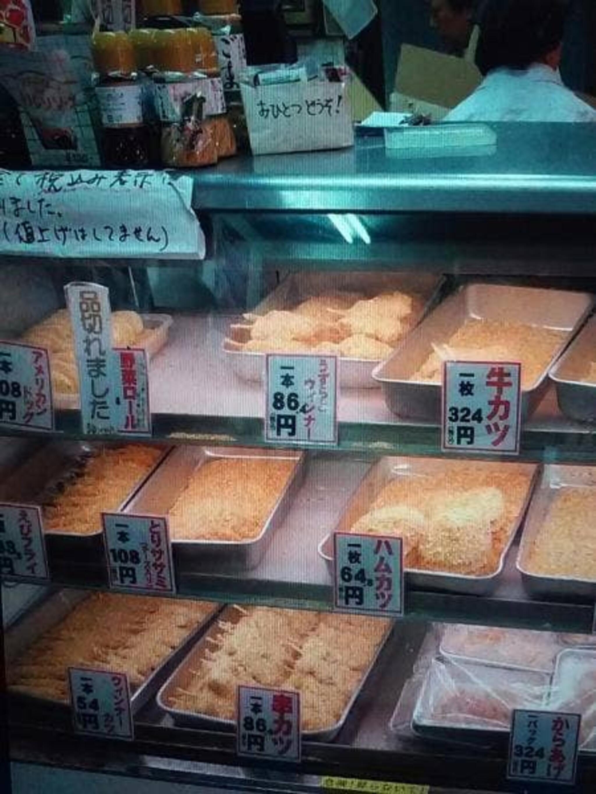 池田精肉店の代表写真8