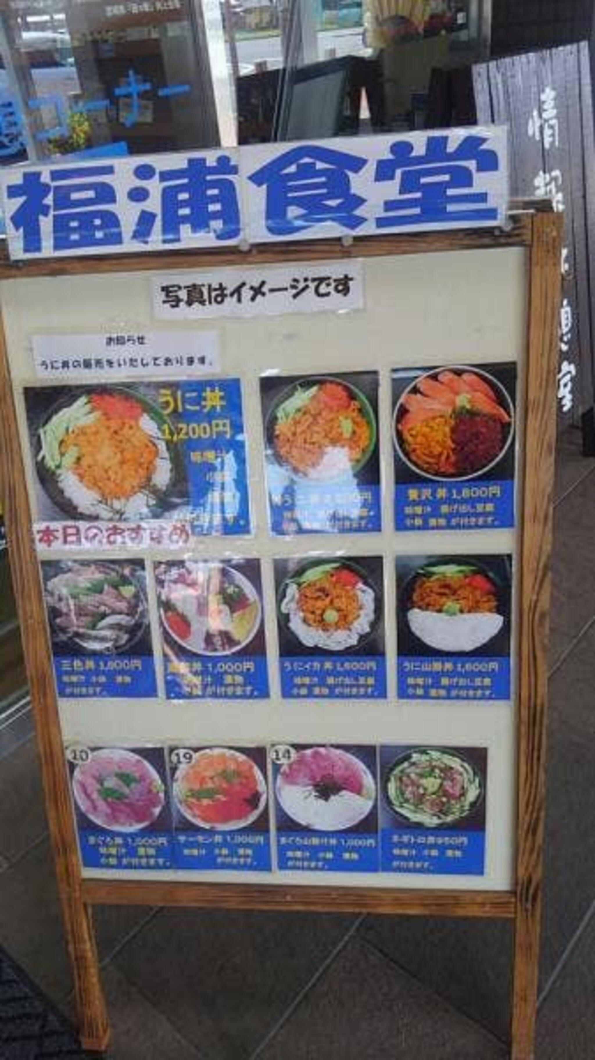 福浦食堂の代表写真10