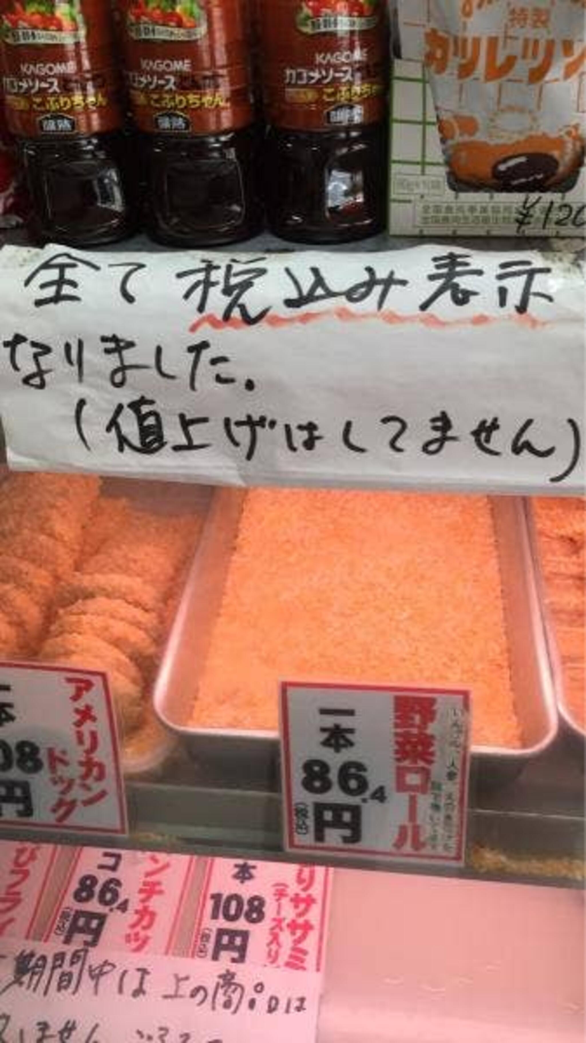 池田精肉店の代表写真5