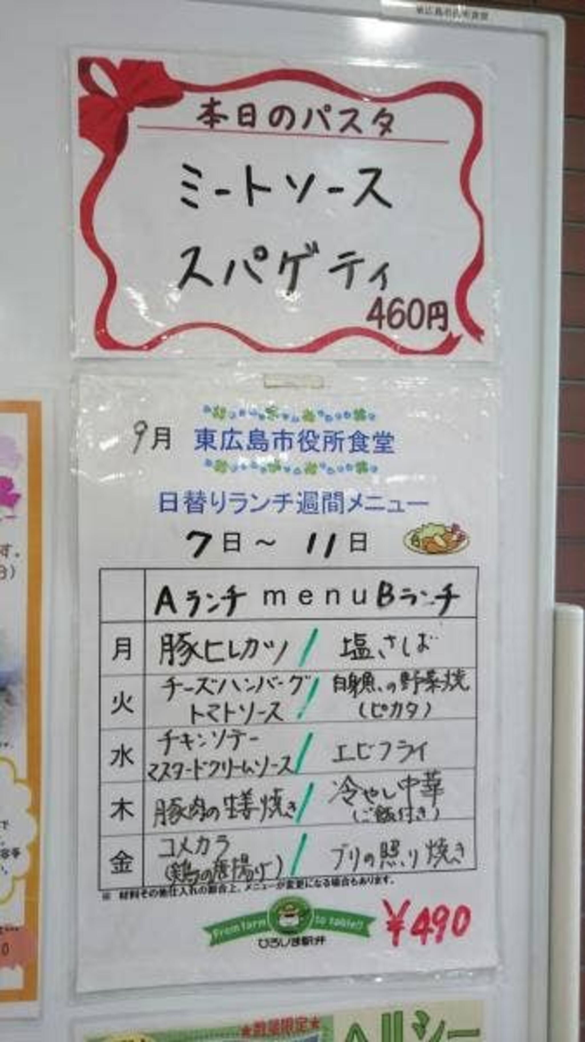 東広島市役所展望ロビー食堂の代表写真6