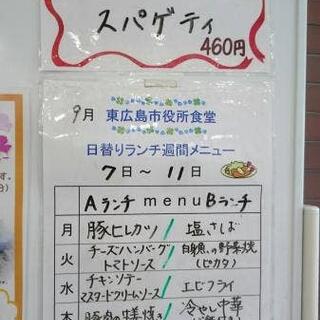 東広島市役所展望ロビー食堂の写真6