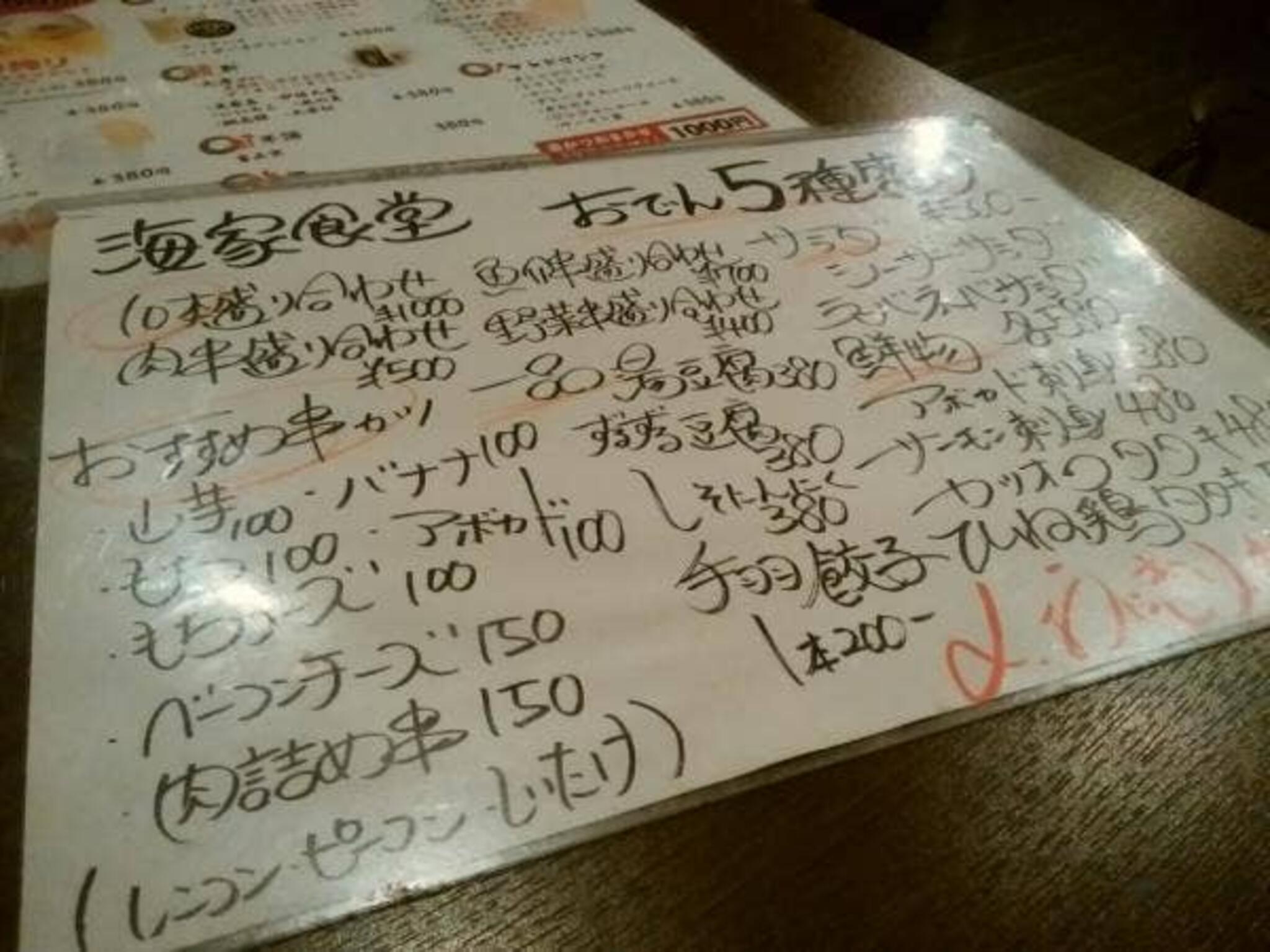串カツと蛸焼きの店 海家食堂の代表写真10