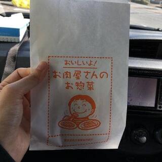 松村精肉店の写真4
