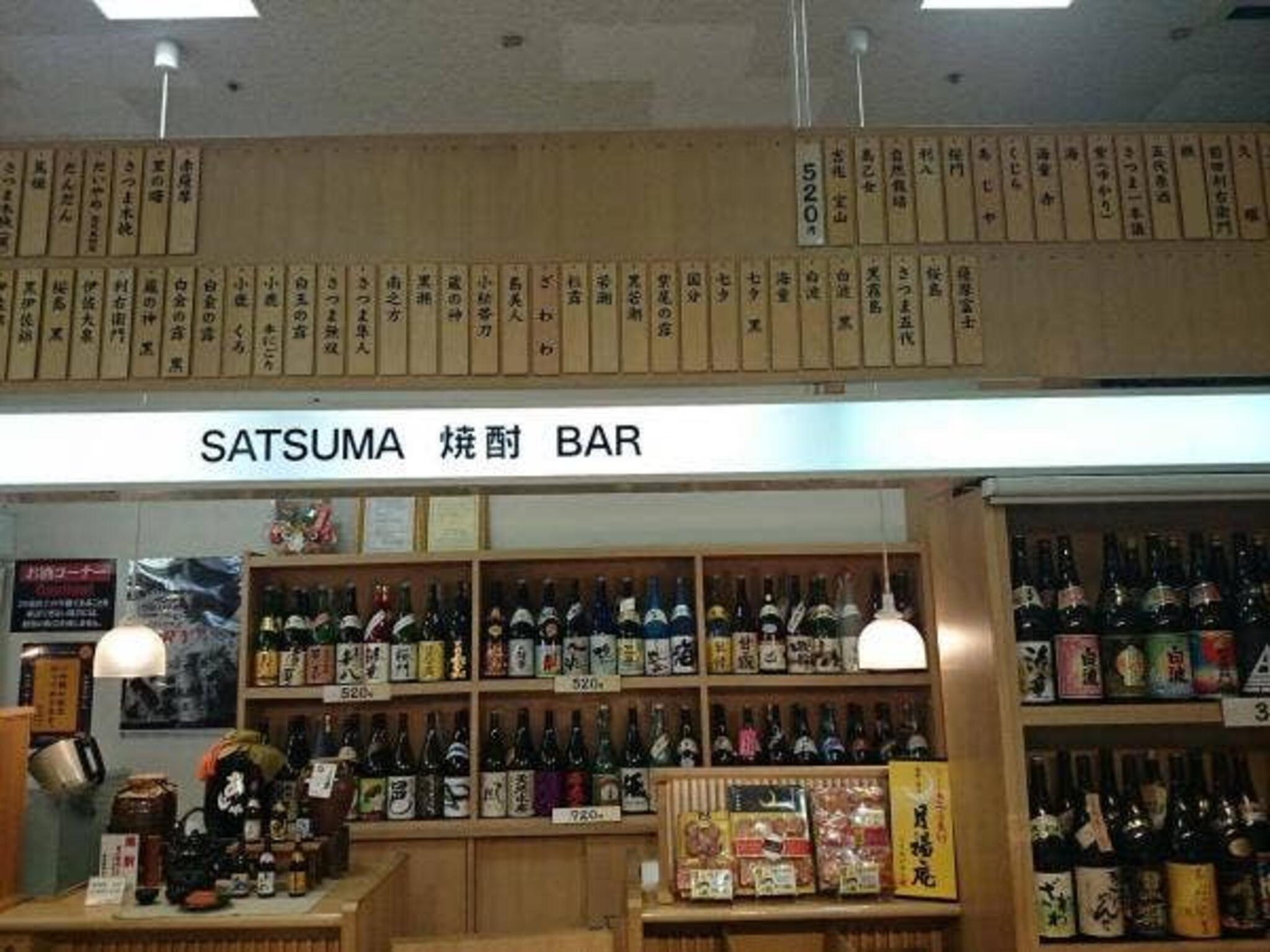 SATSUMA 焼酎バーの代表写真8