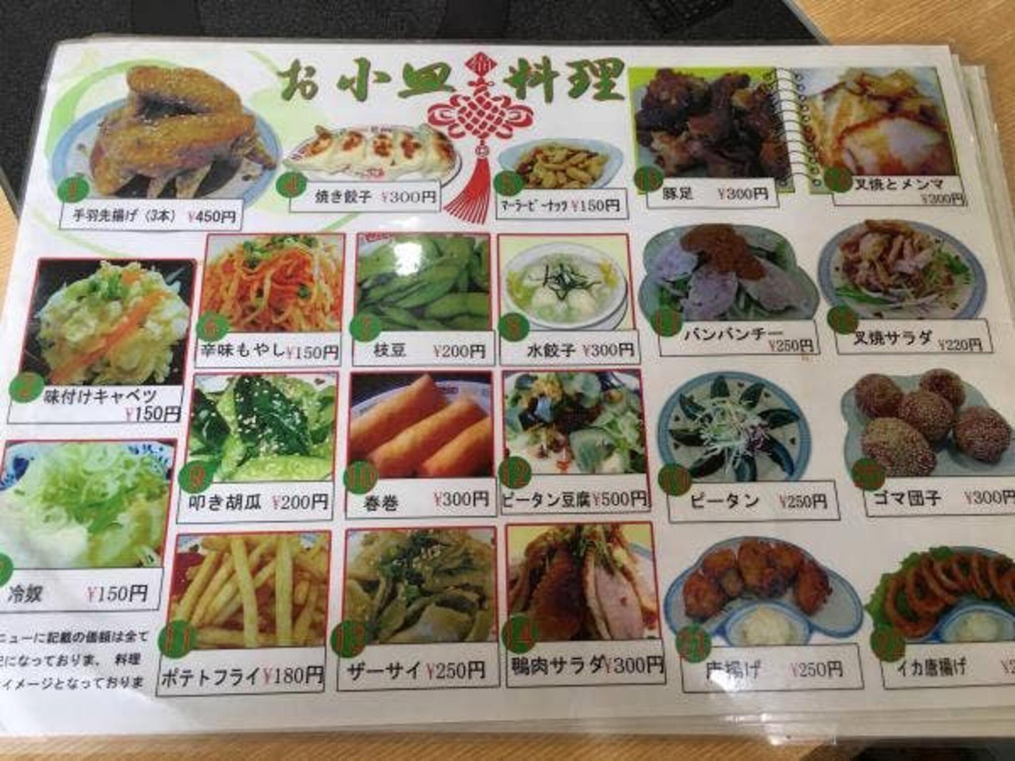 中華料理 美味香の代表写真9