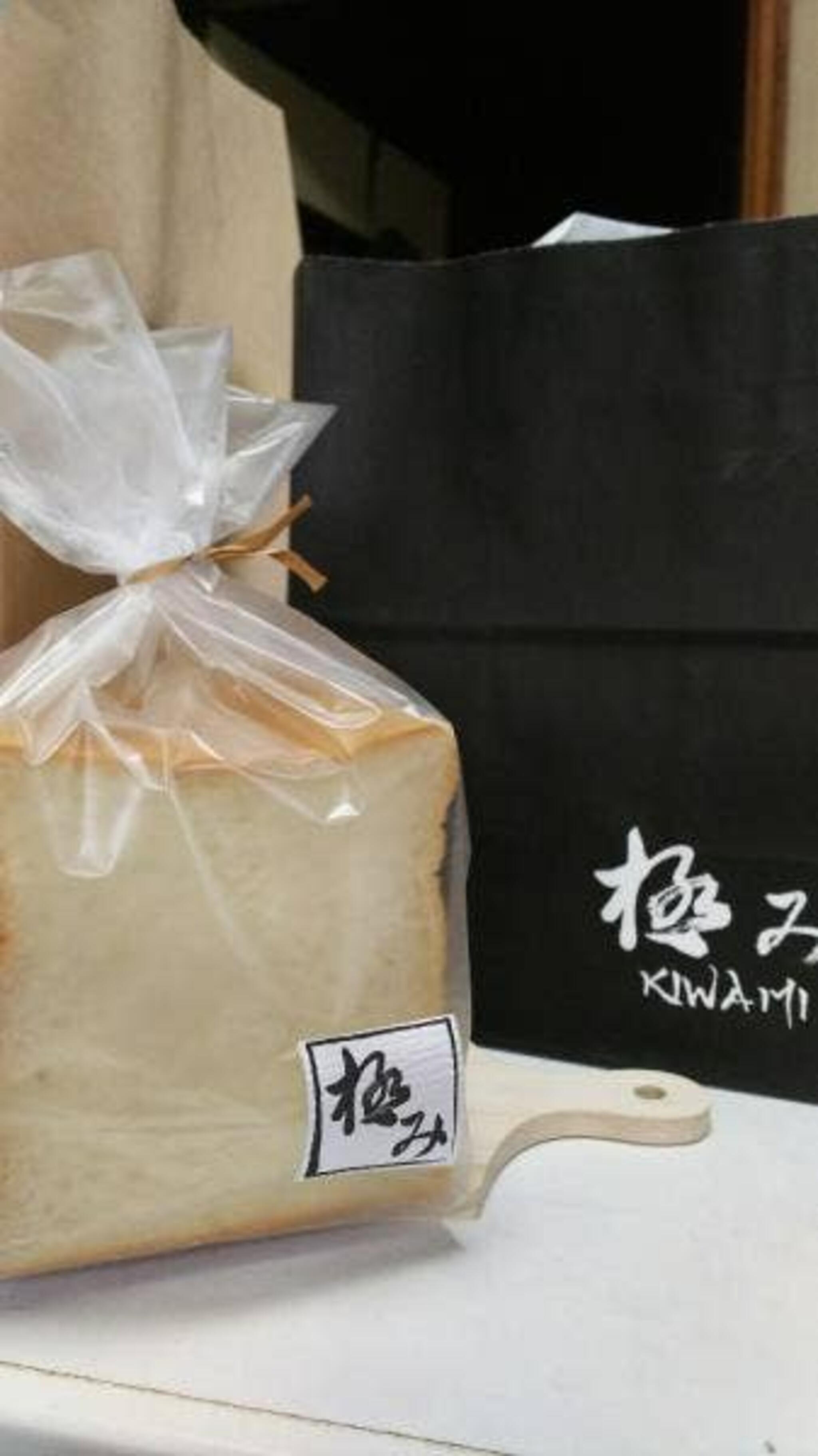 北海道香熟パン 極みの代表写真8