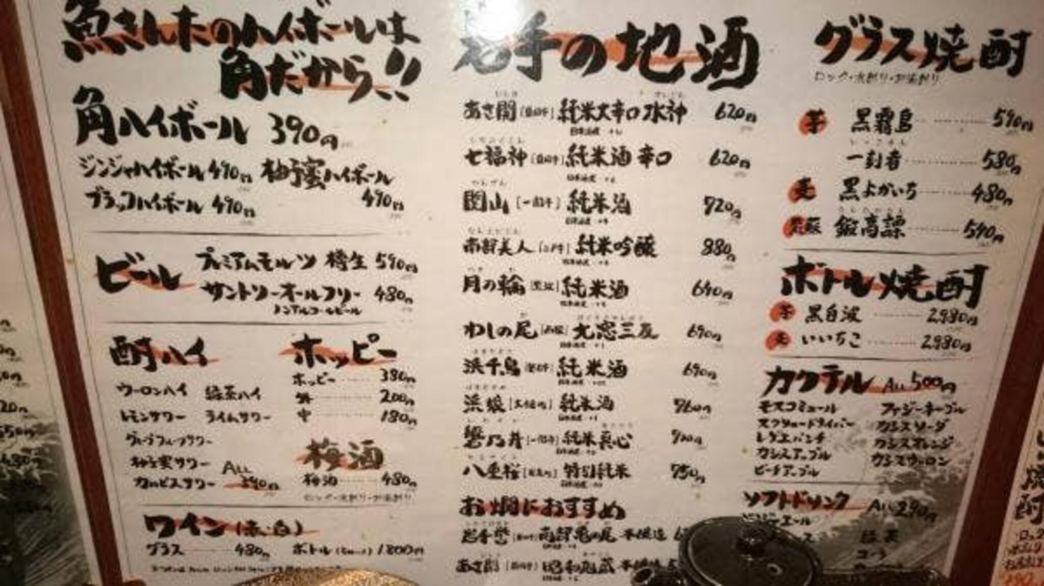 魚問屋 魚きんたの代表写真2