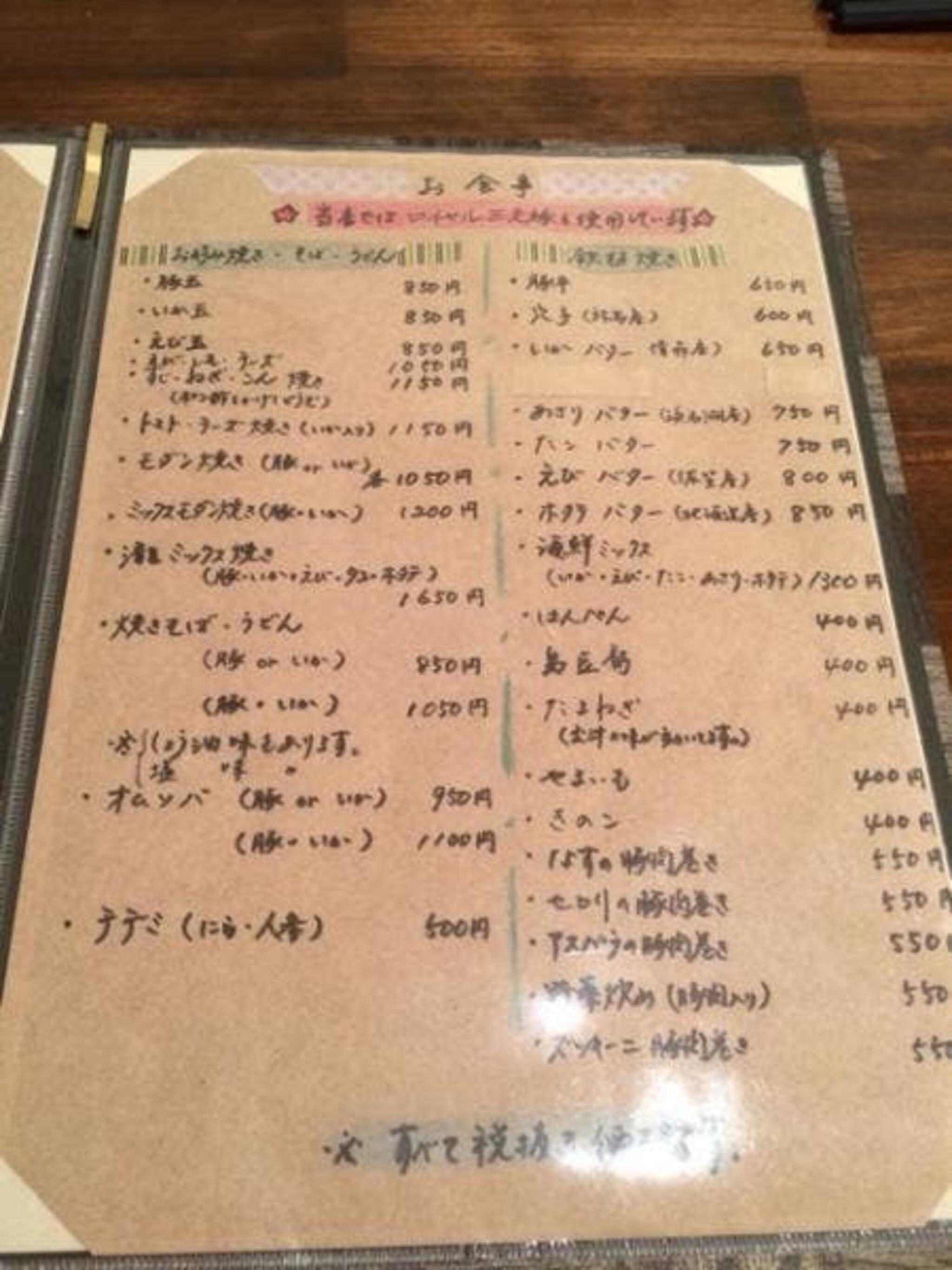 美味しいお酒の肴小鉢 鉄板焼き&お好み焼き 瀧の代表写真9