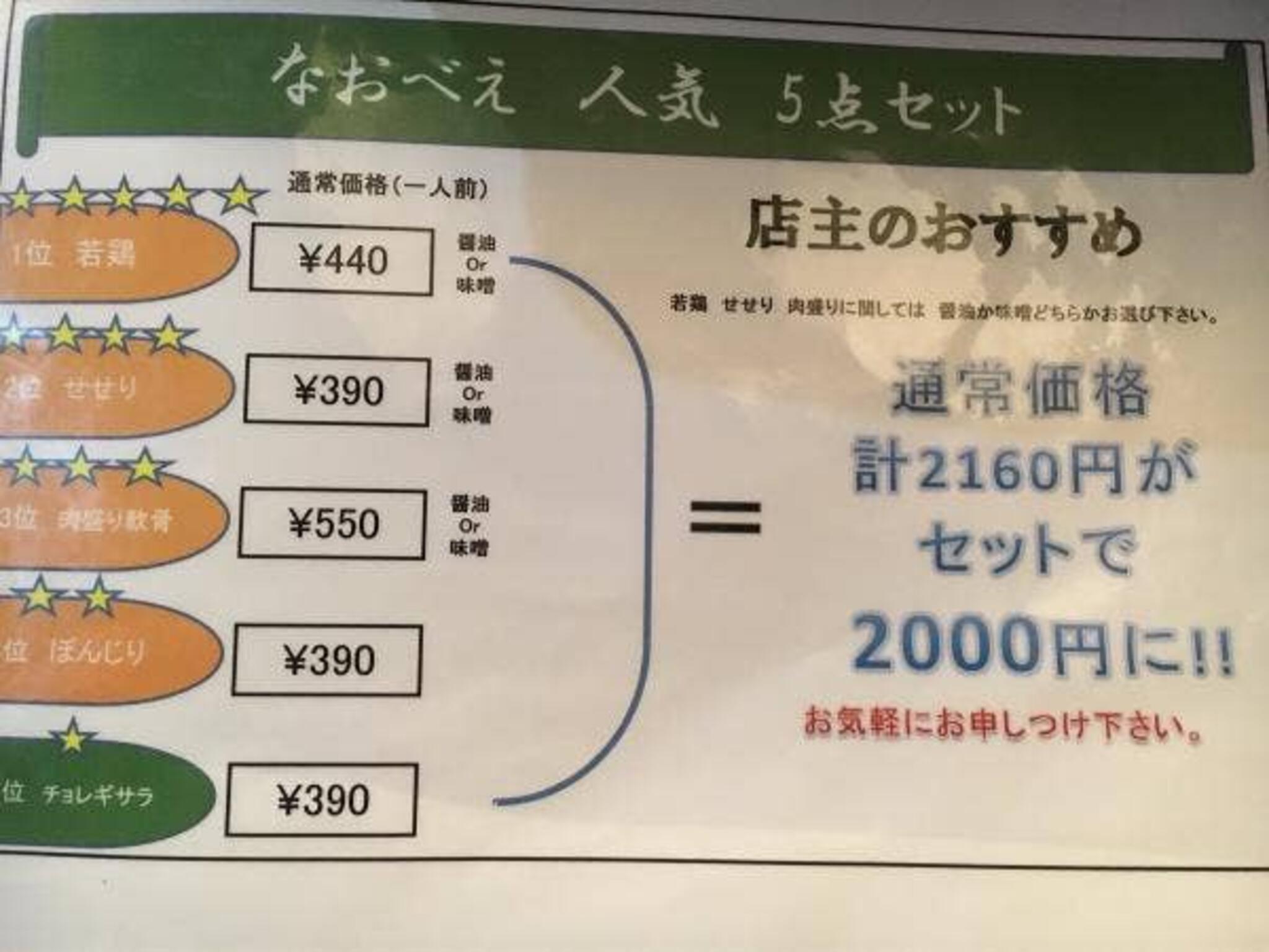 なおべぇの代表写真8