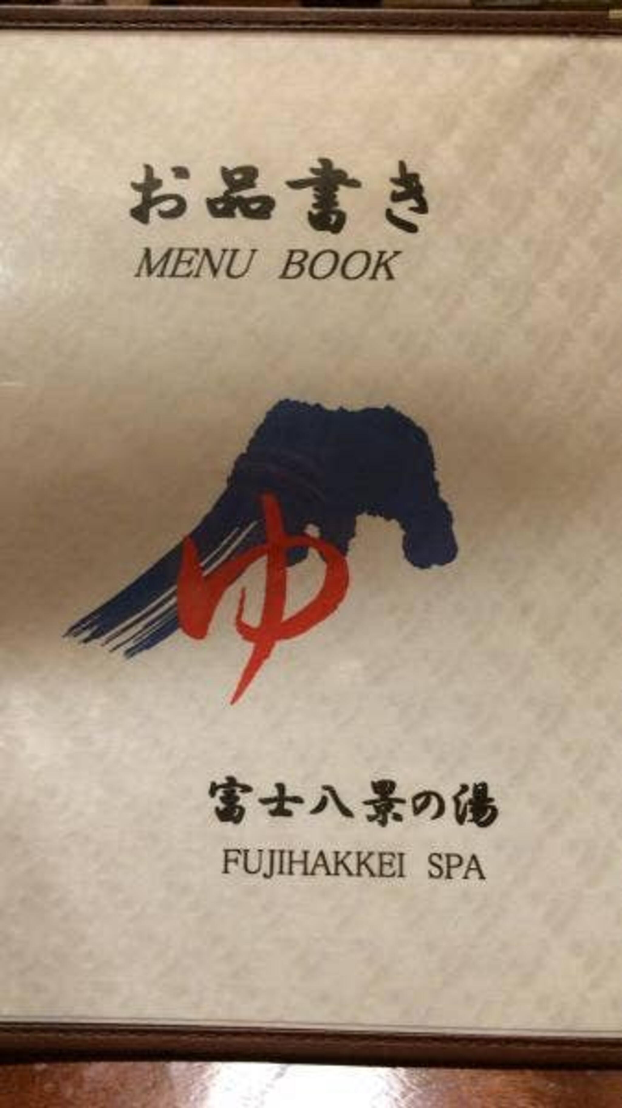 お食事処 富士の代表写真2