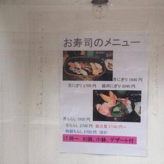 食聖 清寿司の写真11