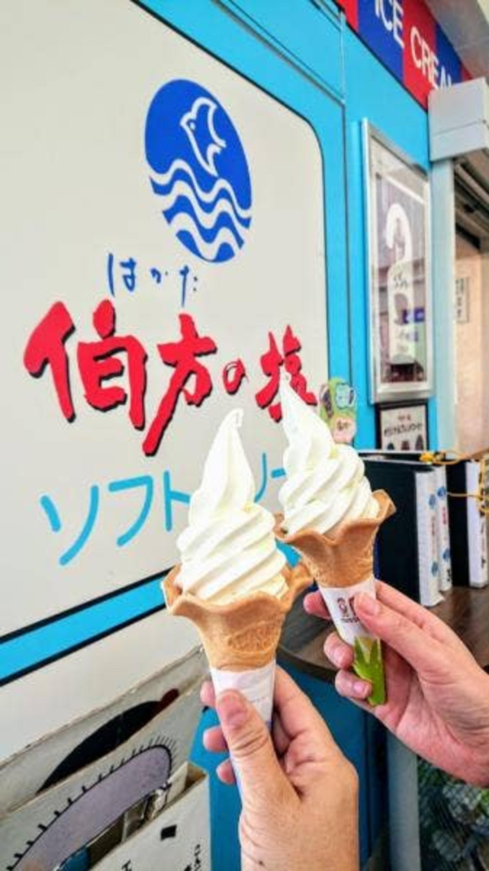 伯方の塩 大三島工場 ソフトクリーム売店の代表写真9