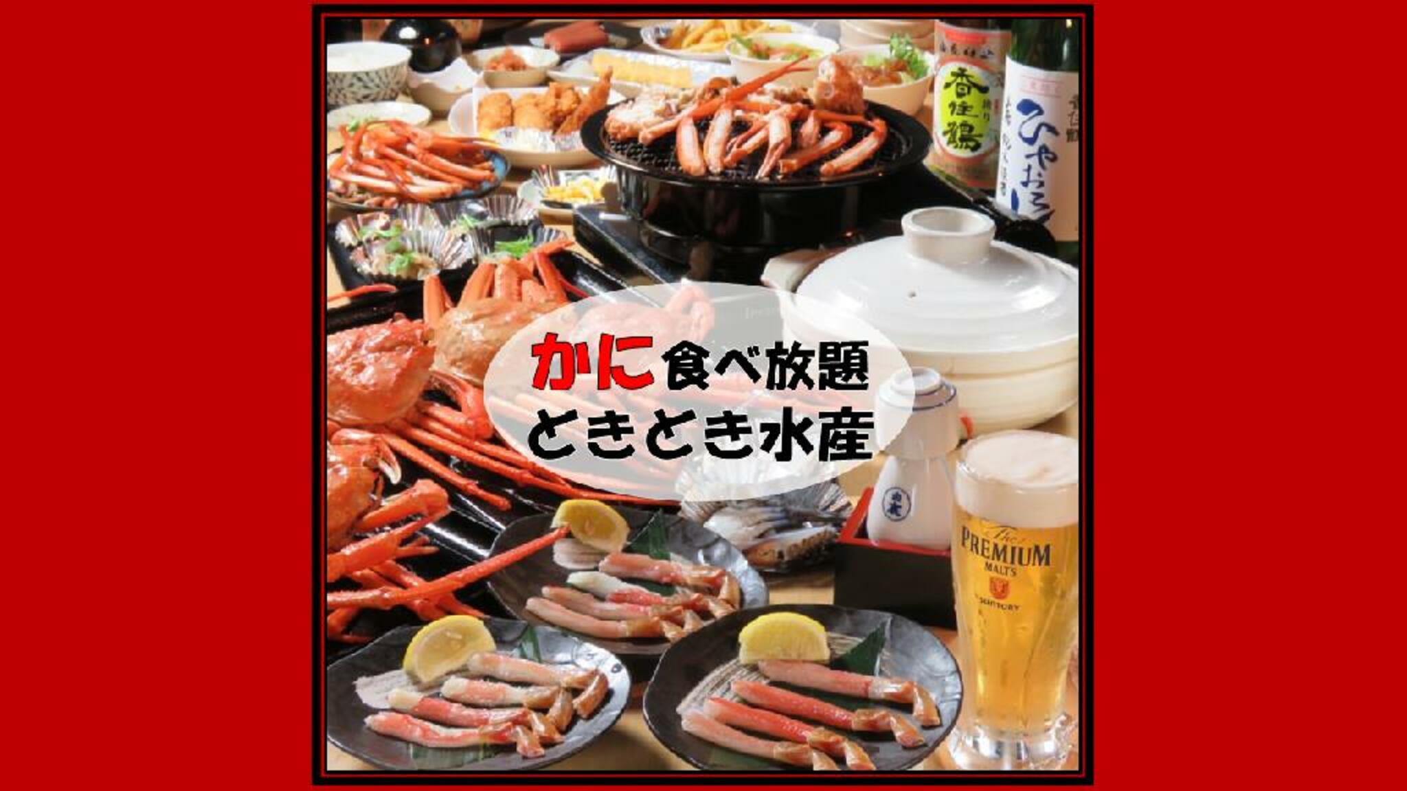 かに食べ放題 どきどき水産 阪急塚口店の代表写真4
