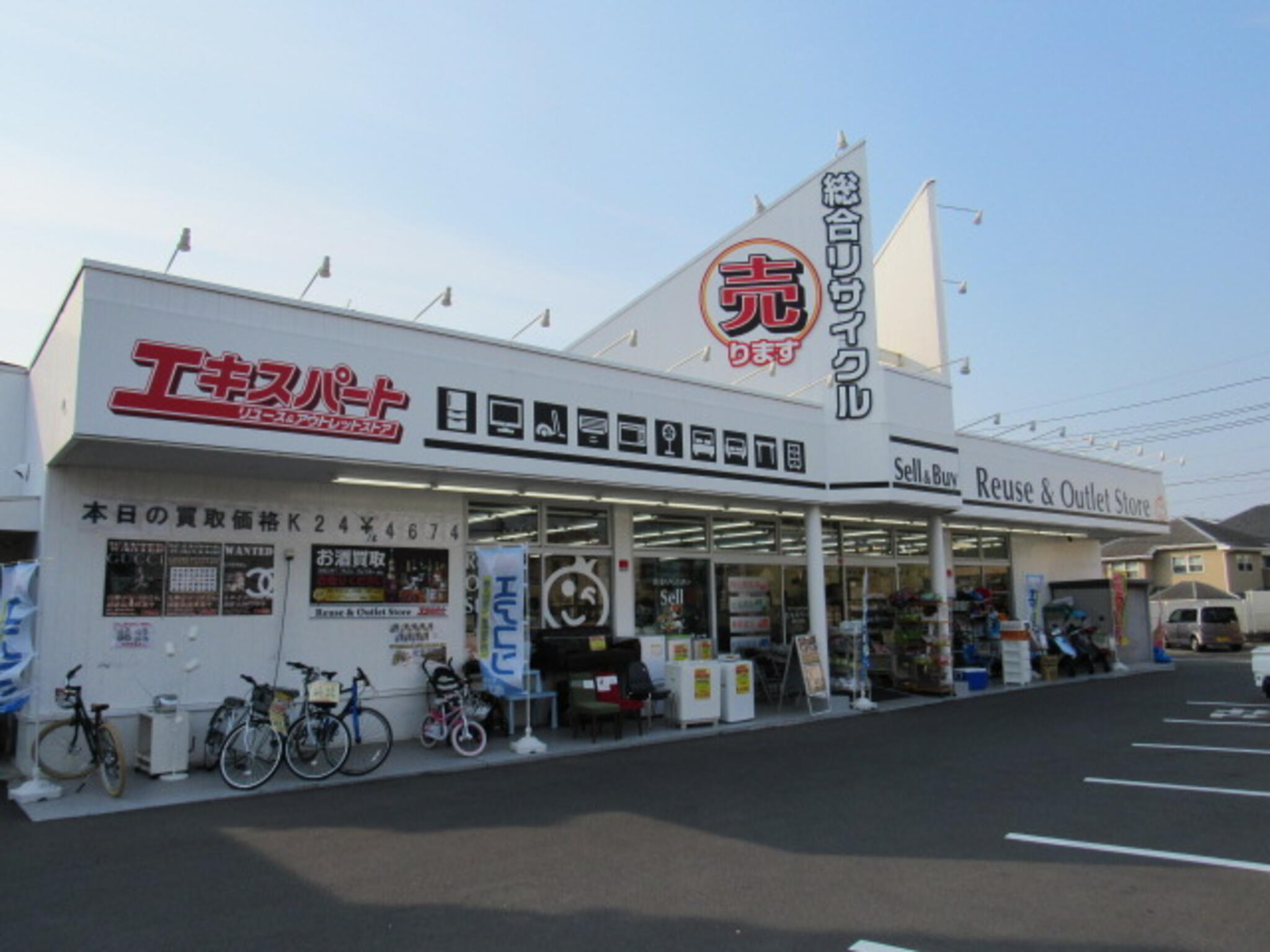 エキスパート 藤沢辻堂店 - 藤沢市辻堂元町/リサイクルショップ | Yahoo!マップ