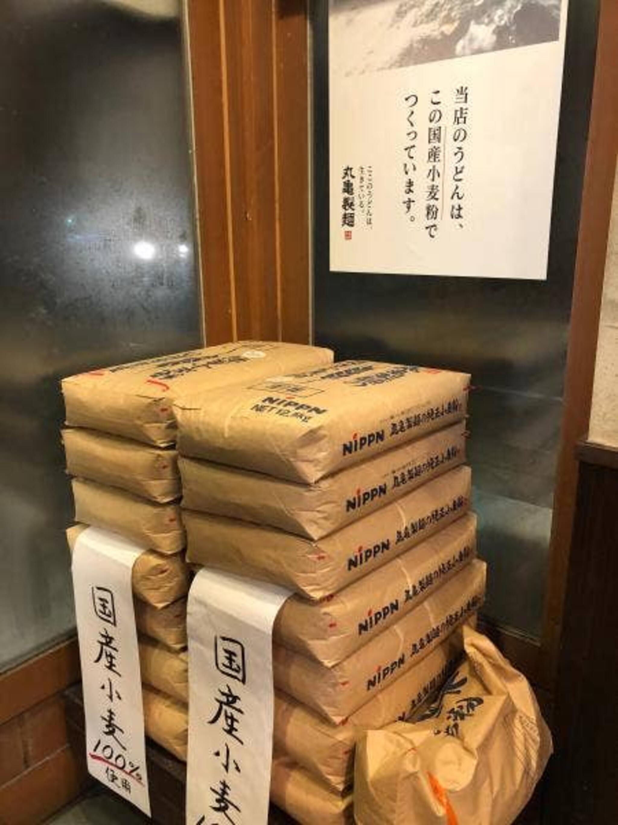 丸亀製麺 富士厚原の代表写真4