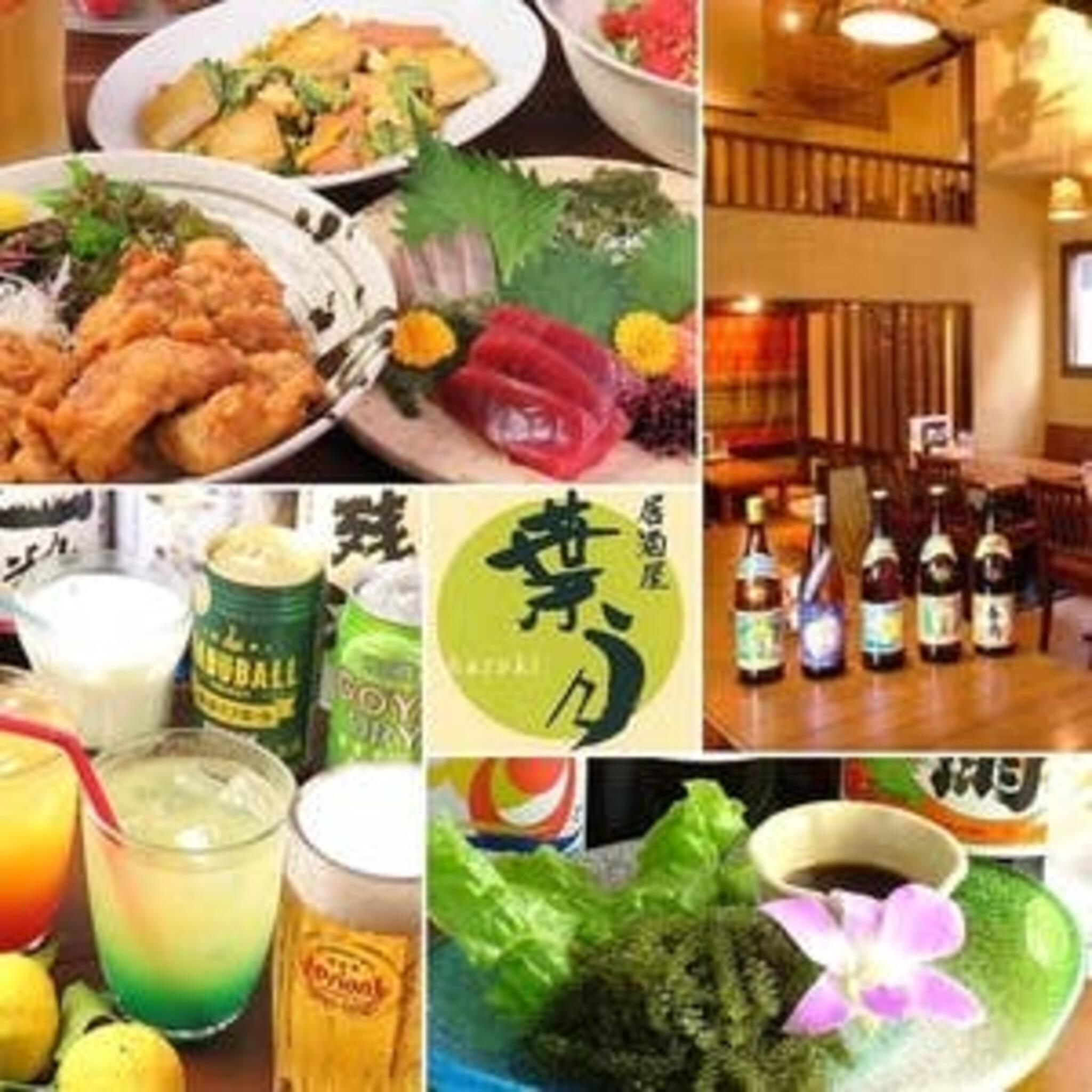 こだわり創菜と沖縄料理 居酒屋 葉月の代表写真6