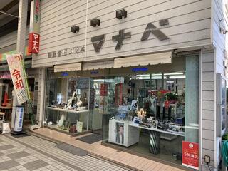 大西時計店 ストア 愛媛県四国中央市