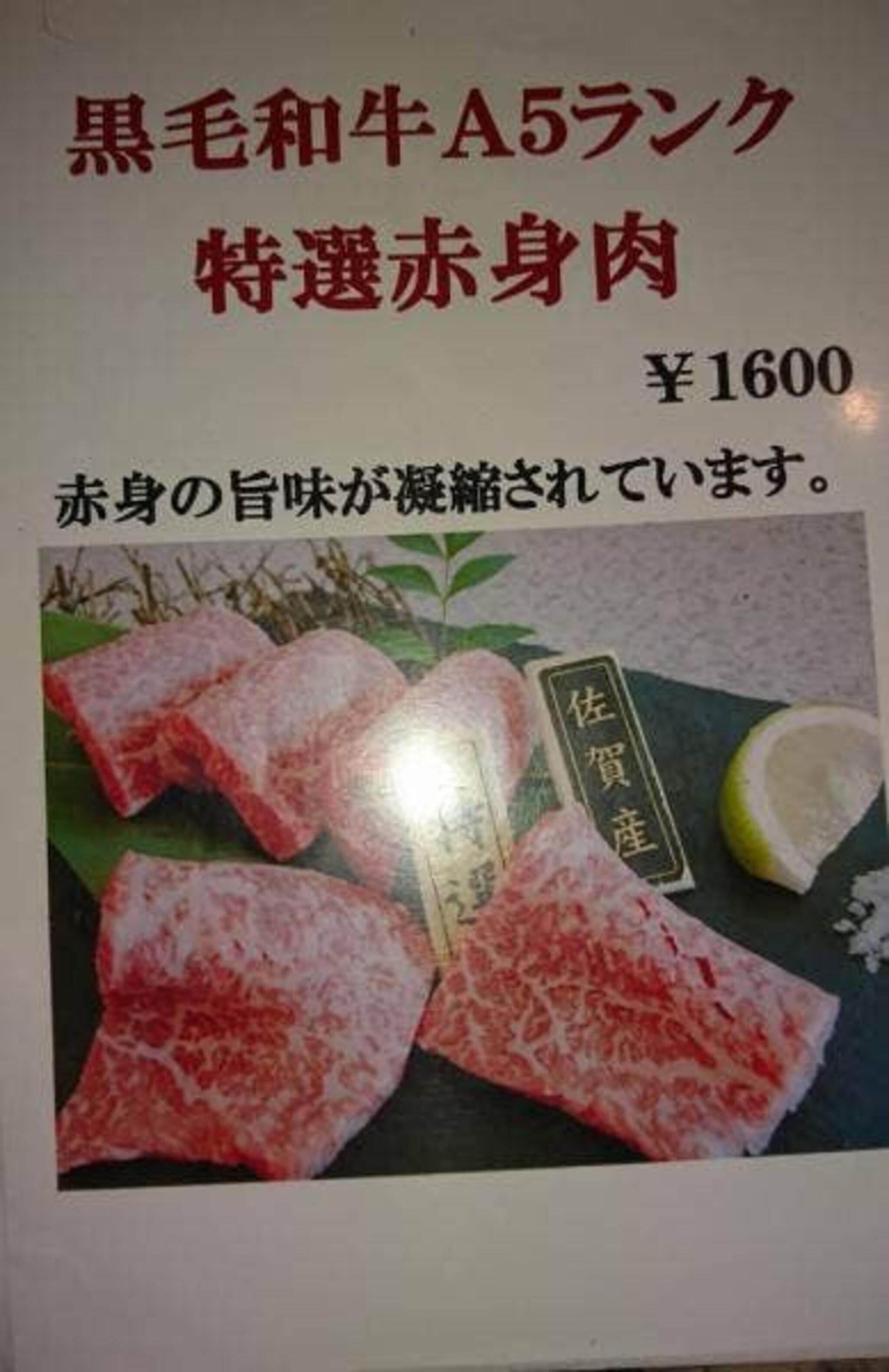 焼肉ひえんの代表写真8