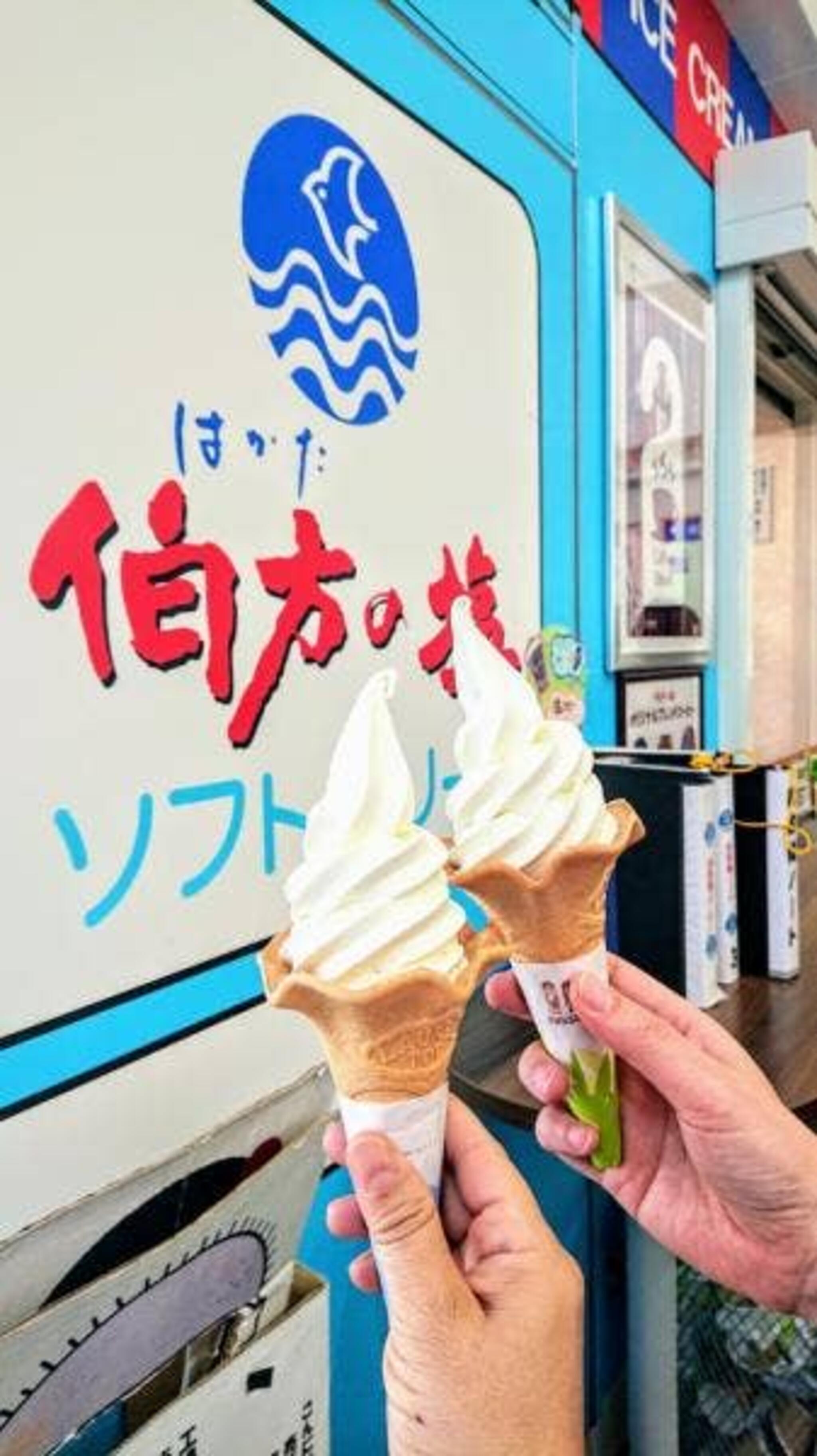 伯方の塩 大三島工場 ソフトクリーム売店の代表写真7