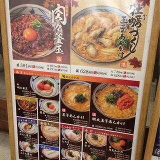 丸亀製麺 福島の写真30