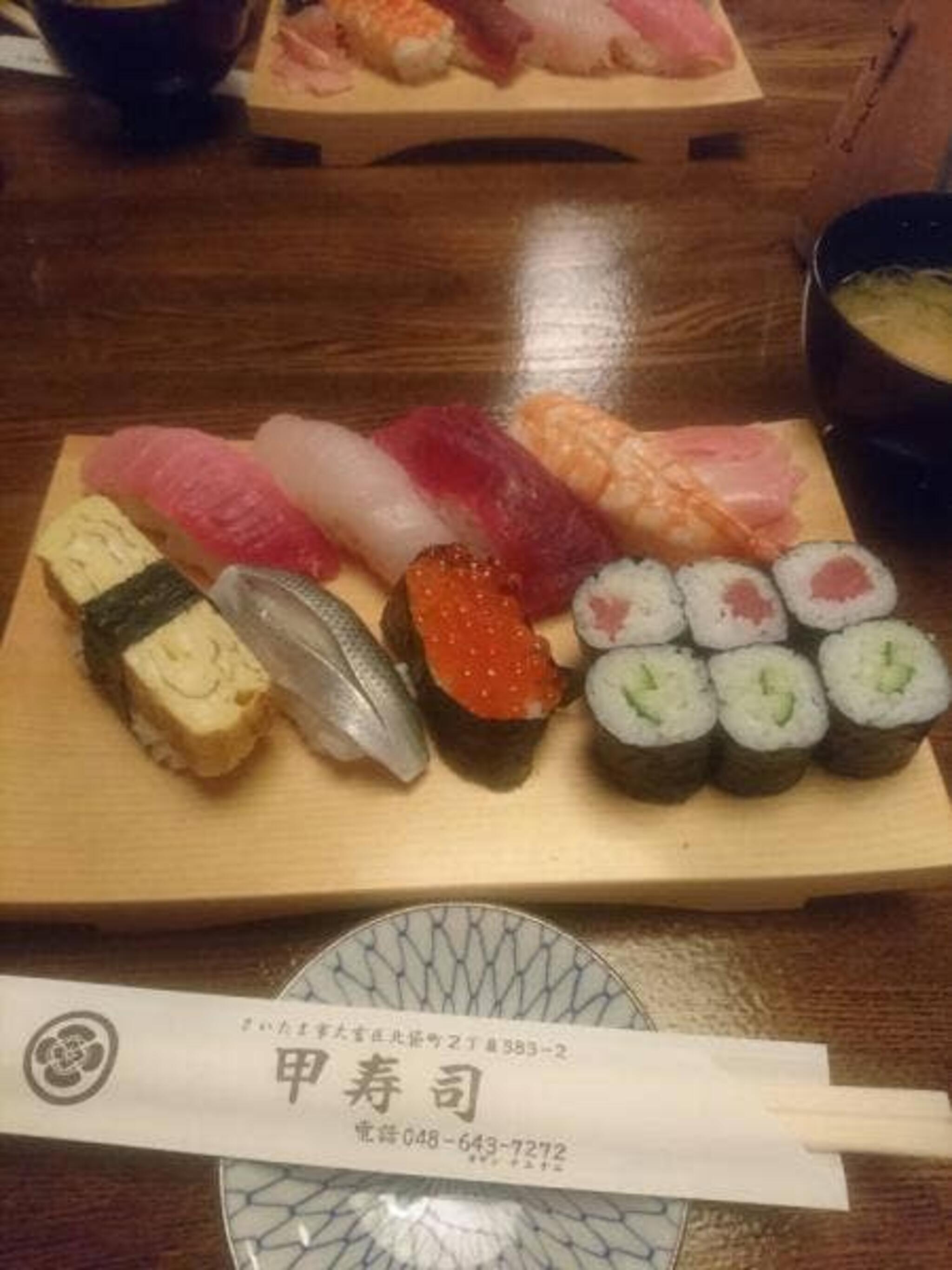 甲寿司の代表写真2