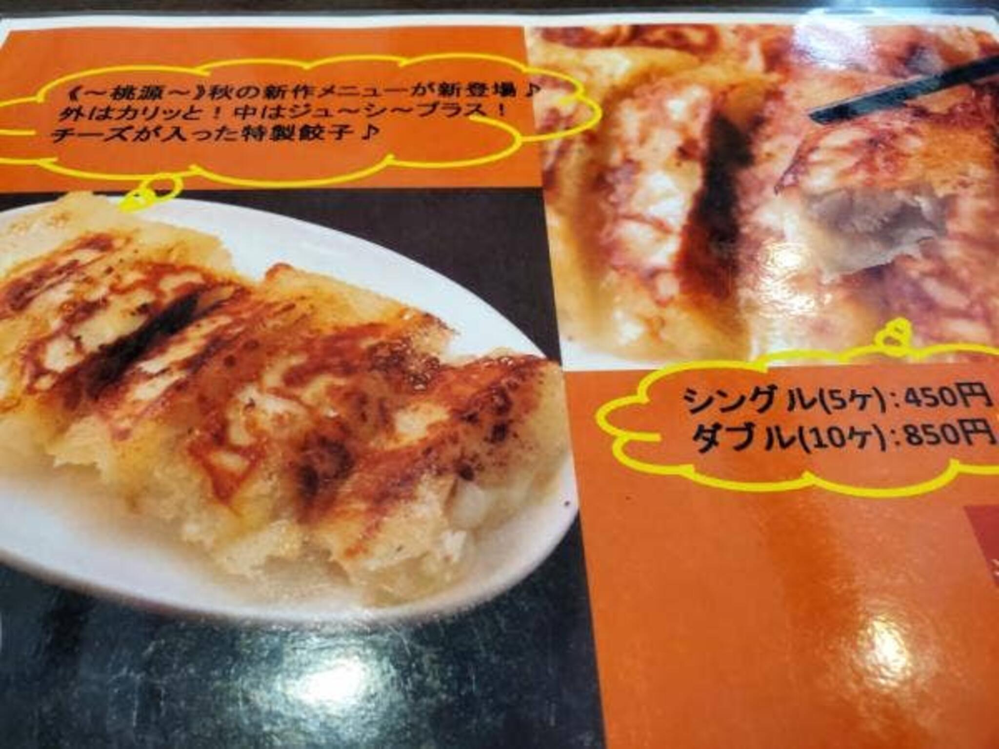 中華料理 桃源の代表写真7