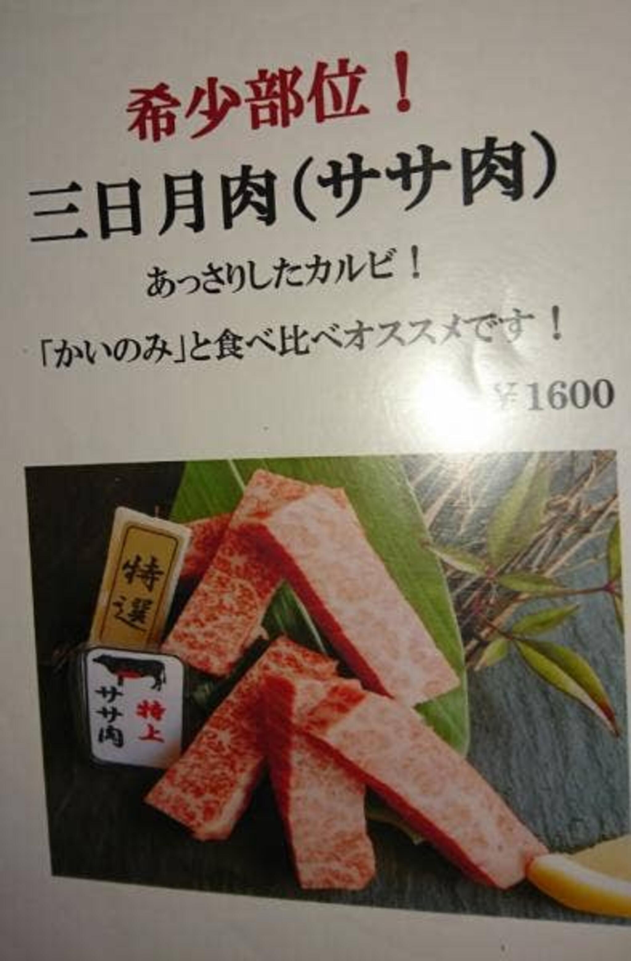 焼肉ひえんの代表写真9