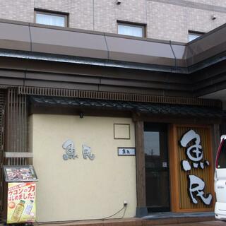 魚民 酒田駅前店の写真27