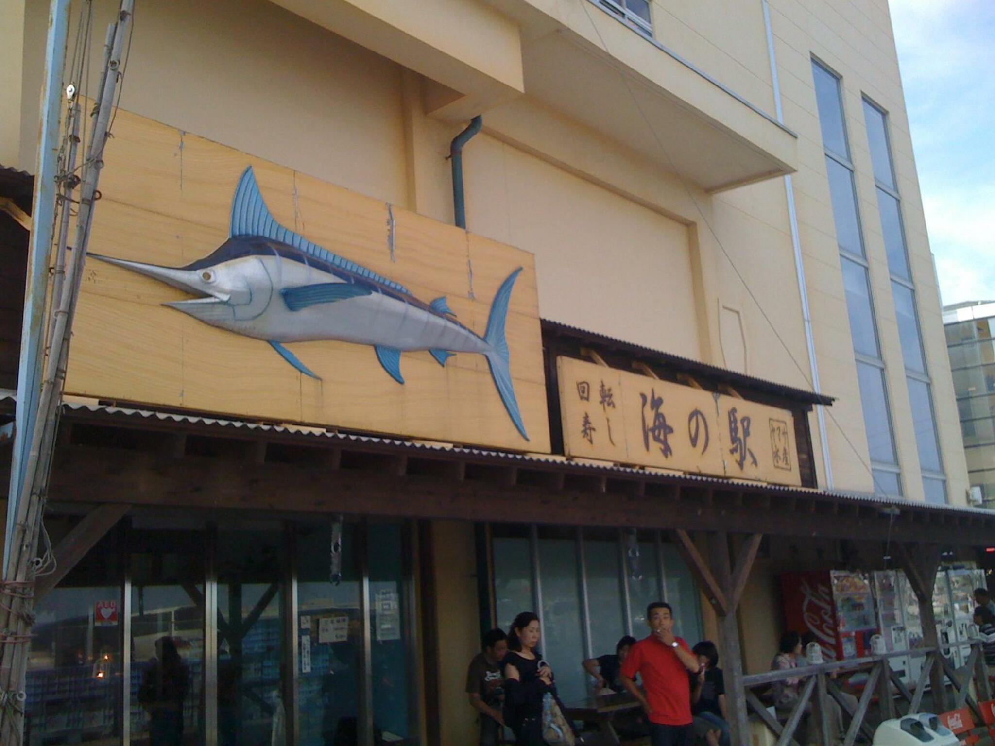 市場寿し 海の駅店の代表写真9