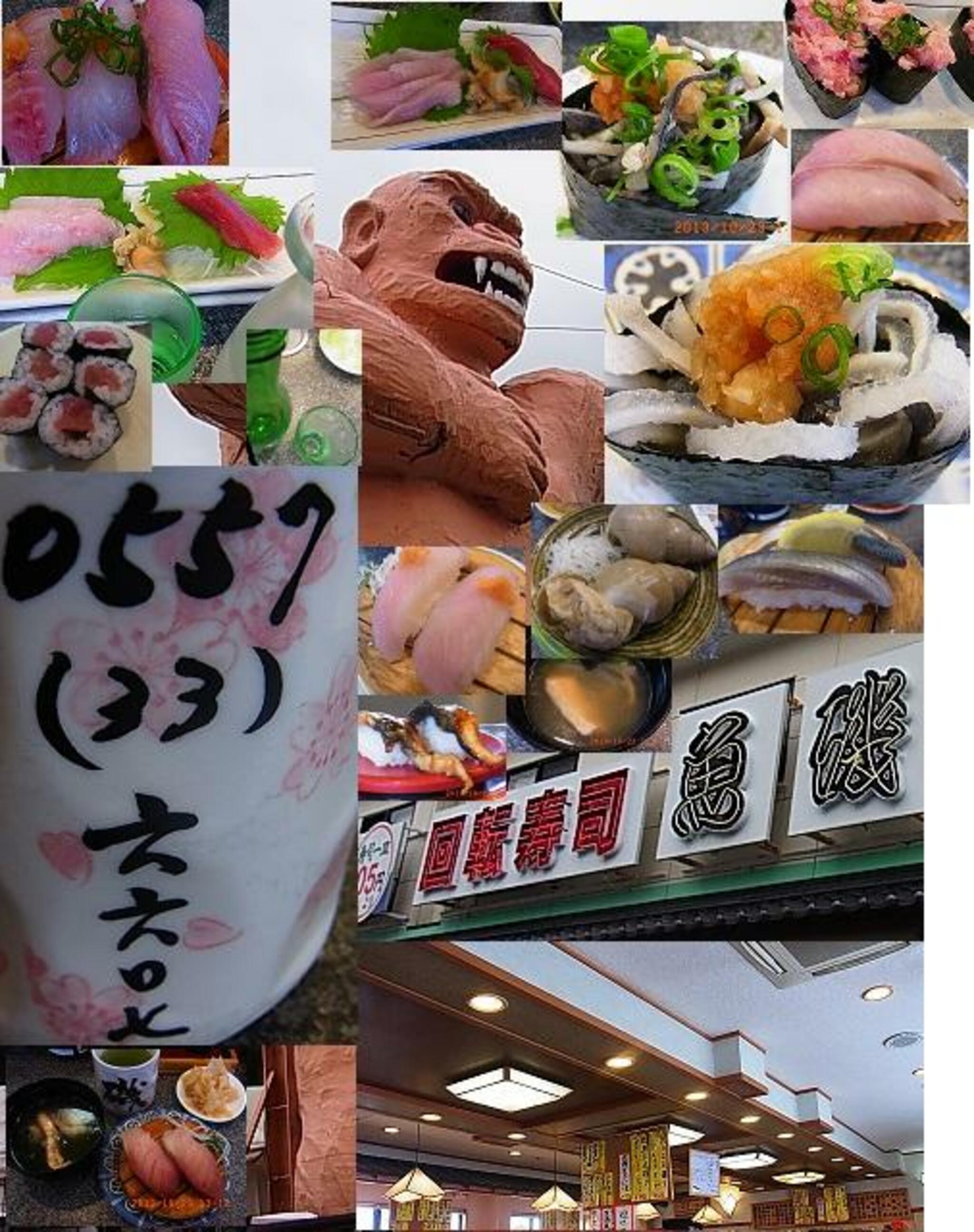 回転寿司魚磯の代表写真8