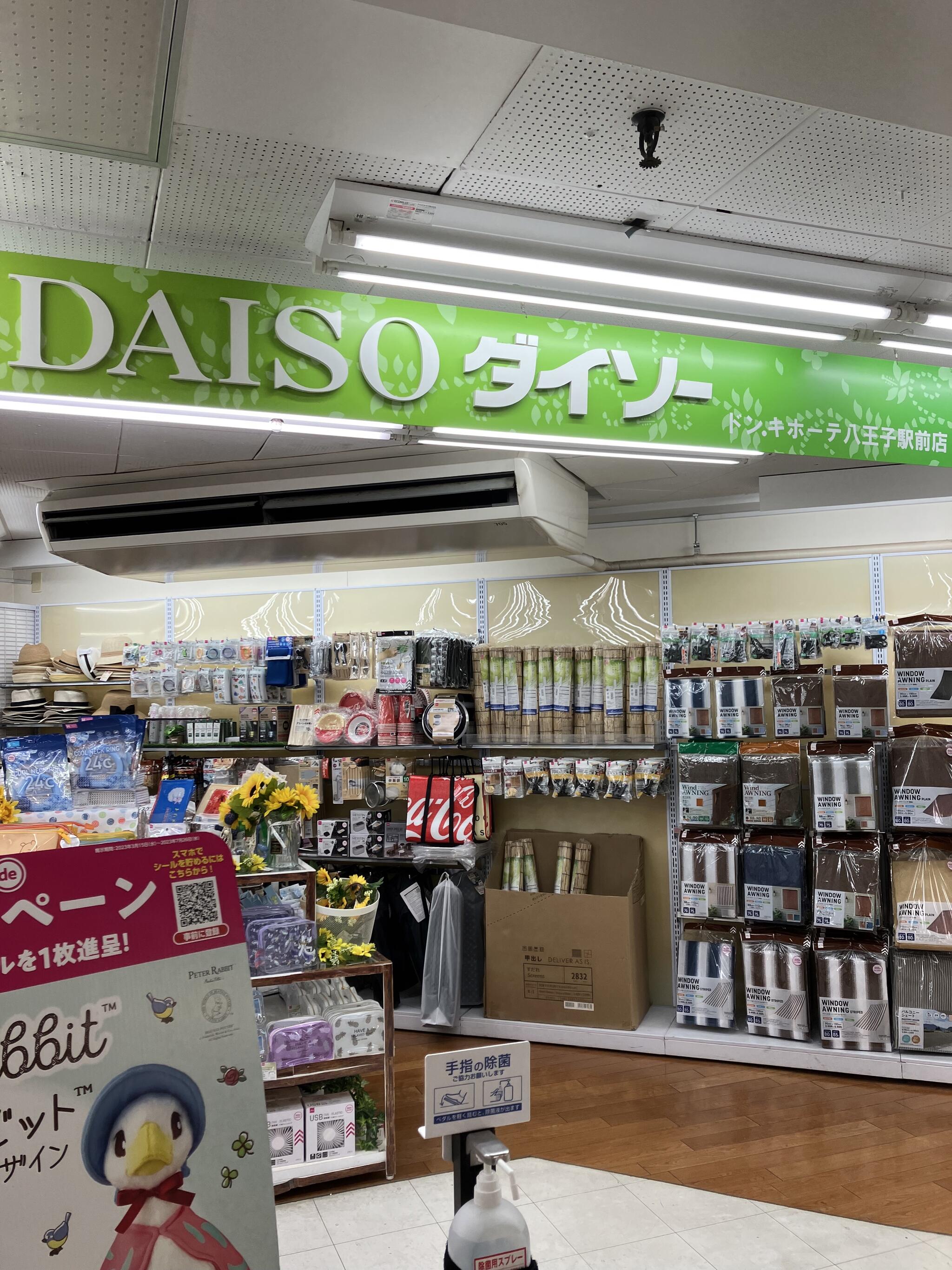 クチコミ : DAISO ドン・キホーテ八王子駅前店 - 八王子市中町/100円