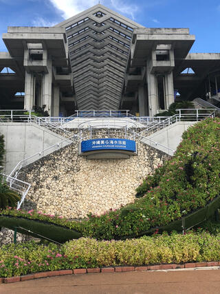 国営沖縄記念公園海洋博公園のクチコミ写真1