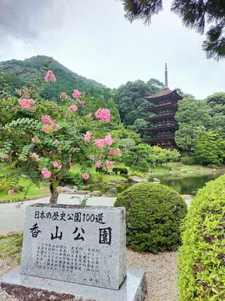 香山公園のクチコミ写真1