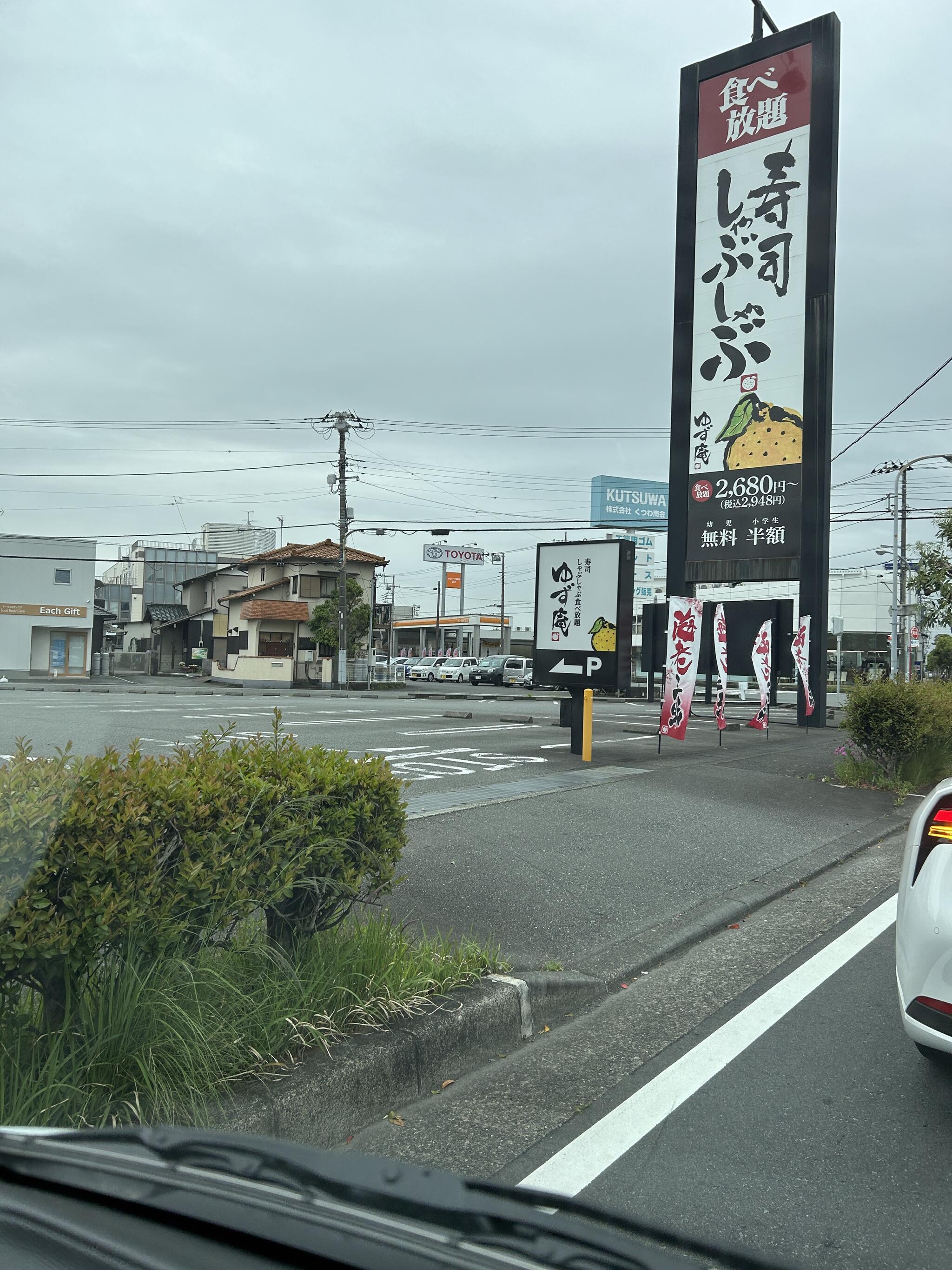 ゆず庵 富士青島店の代表写真5