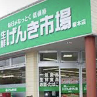 スーパー魚長 生鮮げんき市場 希望ヶ丘店の写真3