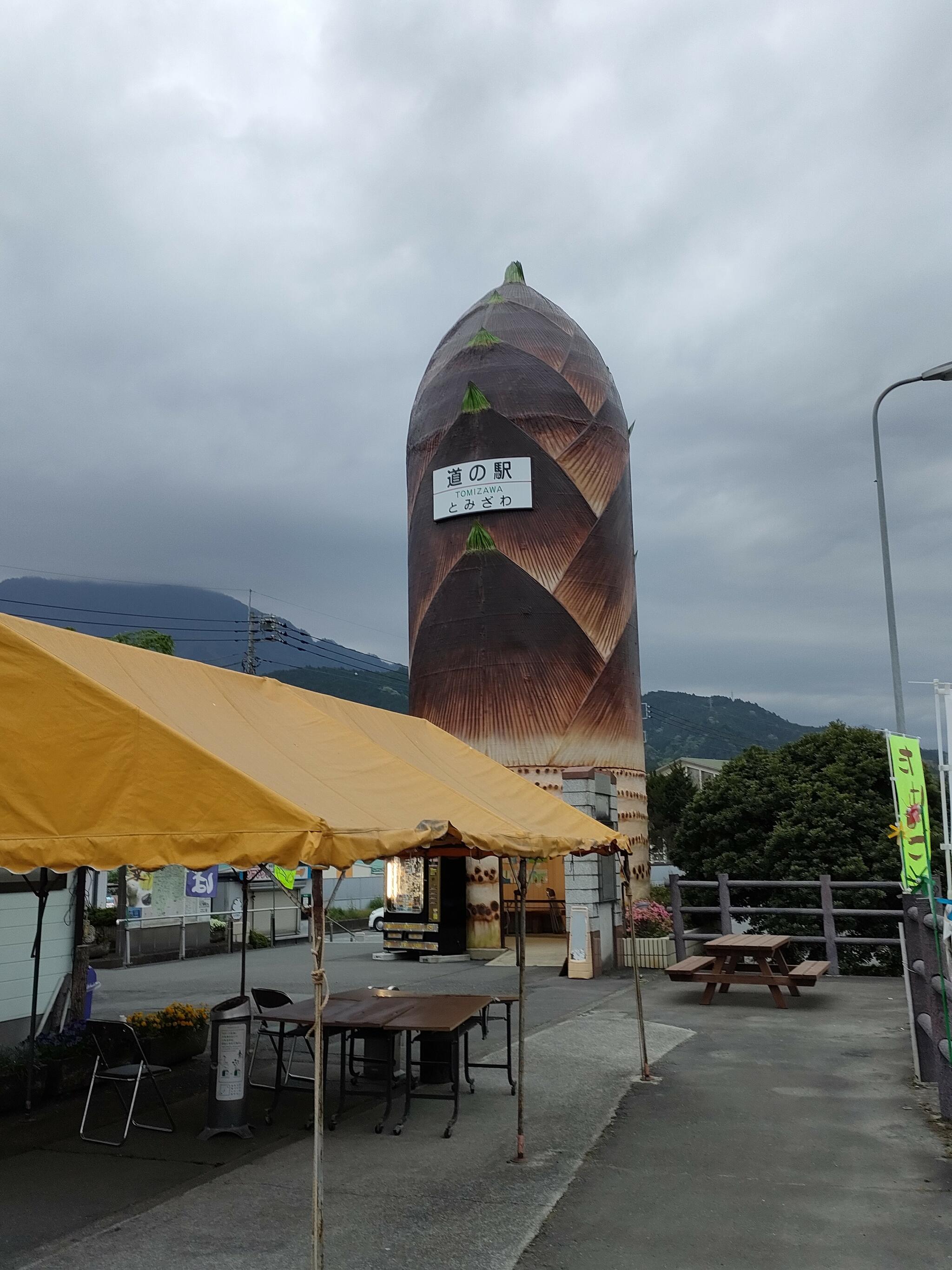 道の駅 とみざわの代表写真9