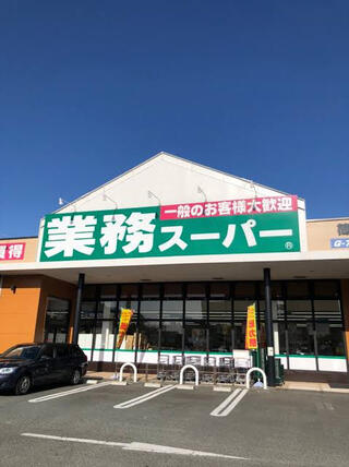 業務スーパー 篠栗店のクチコミ写真1