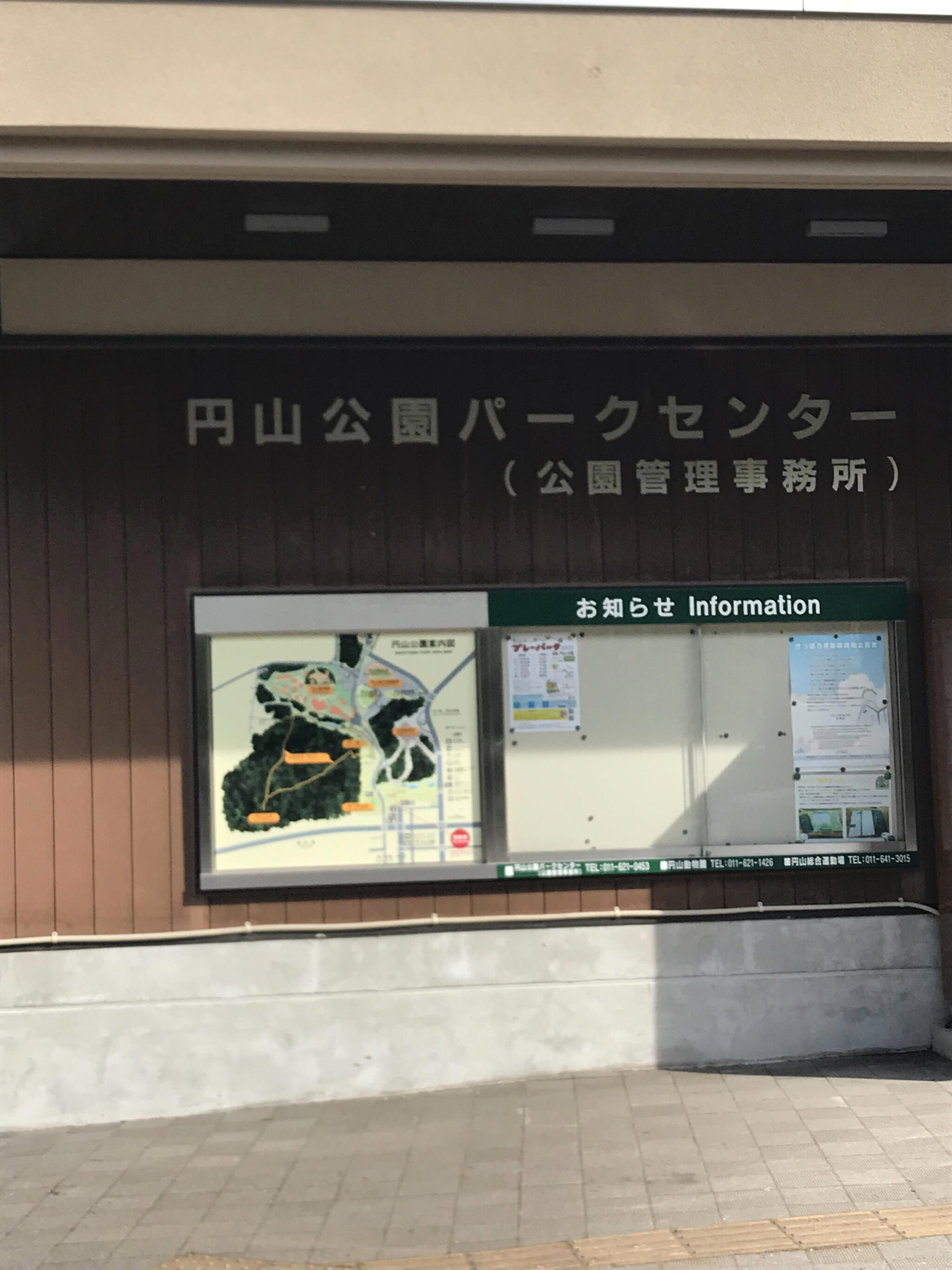 円山公園の代表写真1