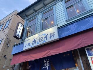 小樽ポセイ丼 堺町総本店のクチコミ写真1