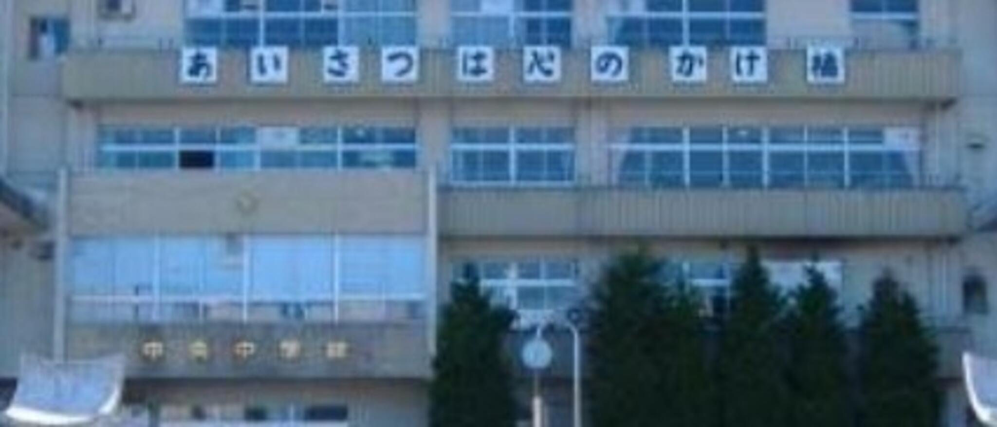 鯖江市立中央中学校の代表写真3