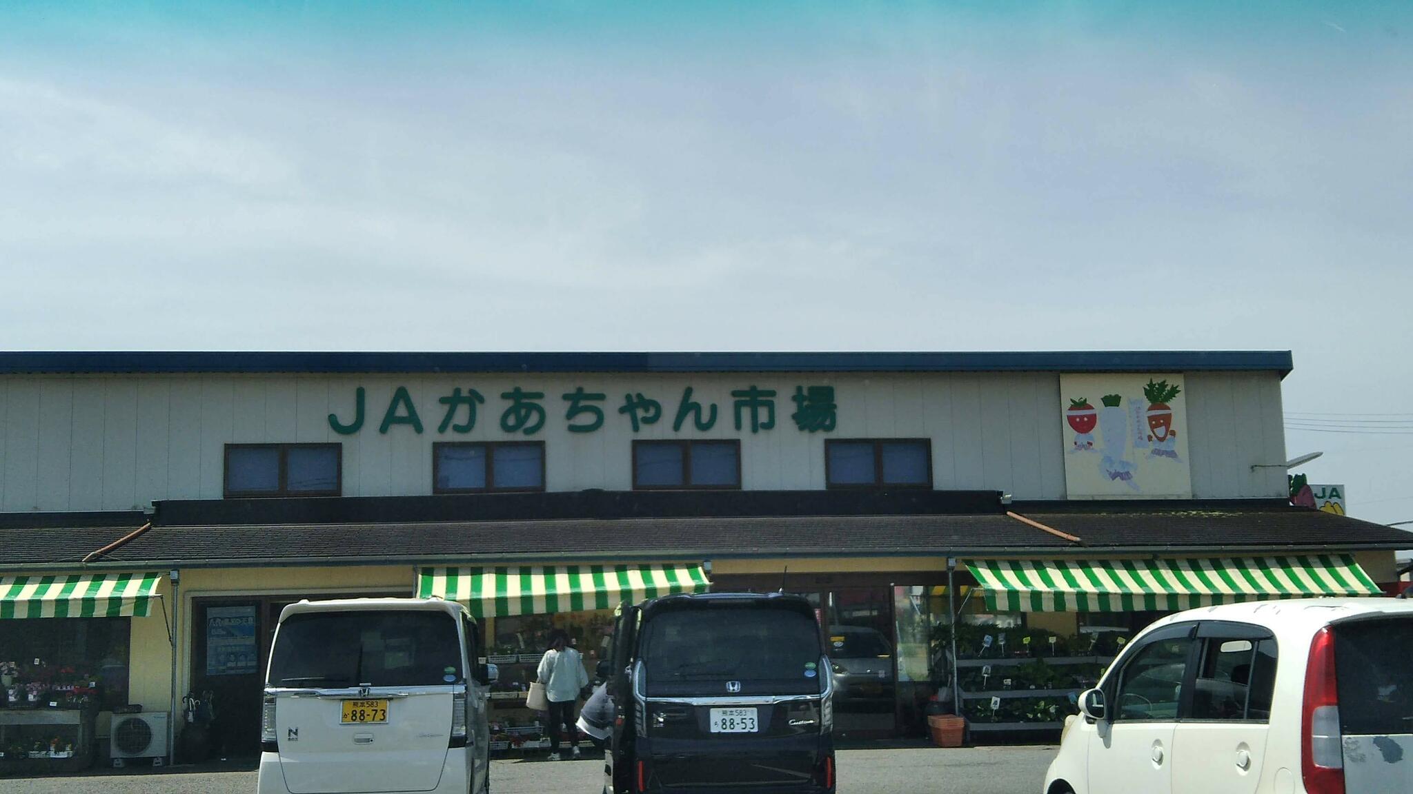 JA直売所 JAかあちゃん市場の代表写真2