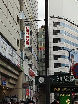 クチコミ : ビックカメラ 池袋SELECT - 豊島区東池袋/家電量販店 
