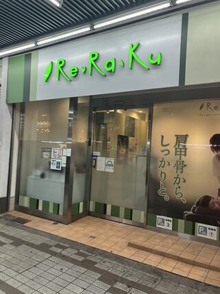 Re.Ra.Ku 門前仲町店のクチコミ写真1