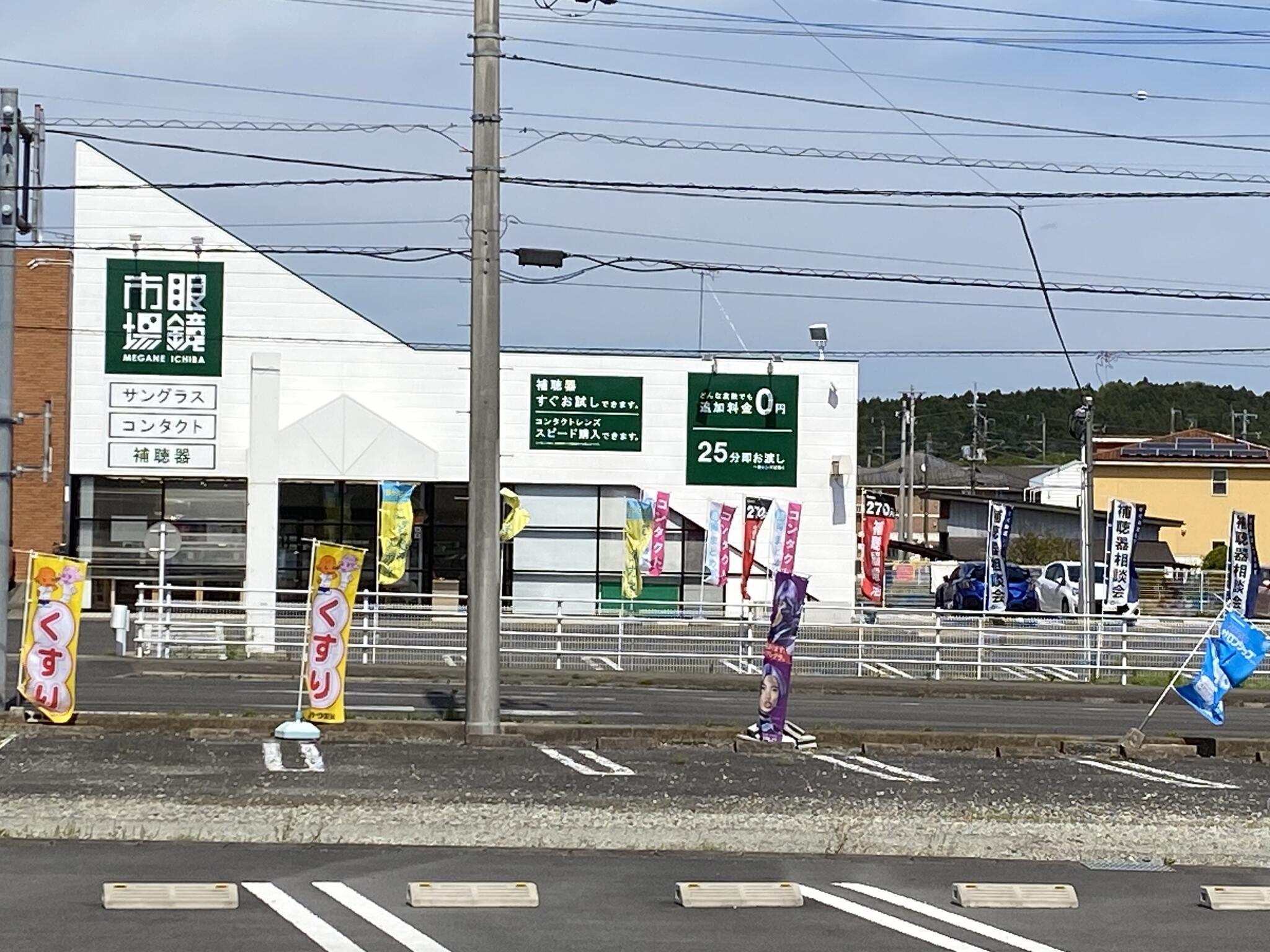 眼鏡市場 西那須野店の代表写真1