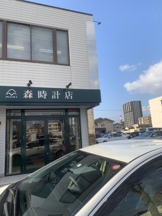 森 時計 クリアランス 店 金沢 市