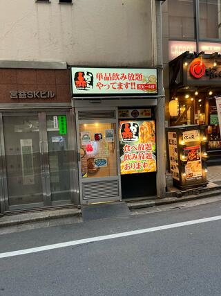 赤から 渋谷宮益坂店のクチコミ写真1
